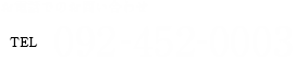 お電話でのお問い合わせは、092-262-2508